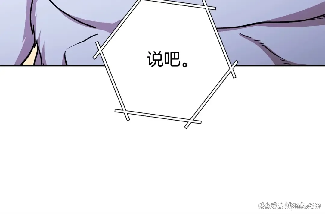 第138话 谁来管理第一域 第96页