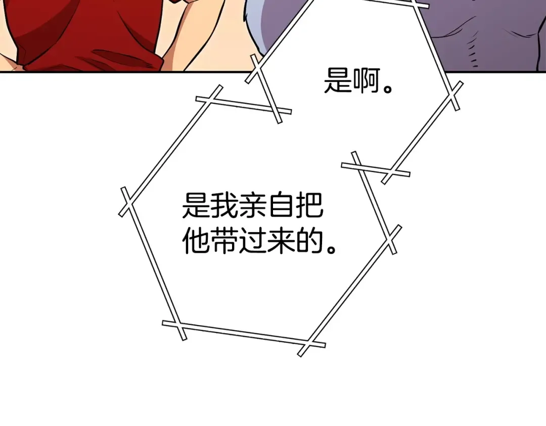 第138话 谁来管理第一域 第99页