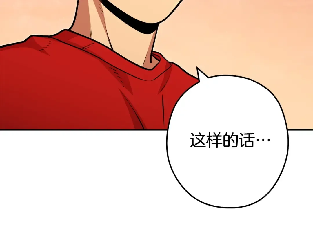 第138话 谁来管理第一域 第105页
