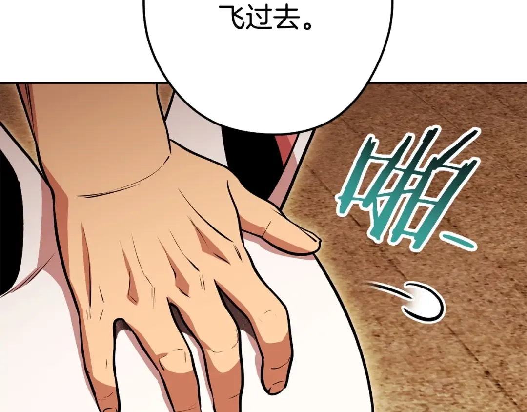 第138话 谁来管理第一域 第107页