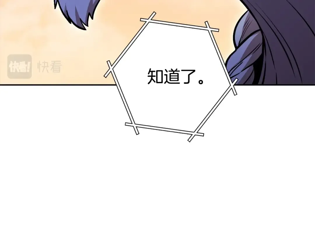 第138话 谁来管理第一域 第114页
