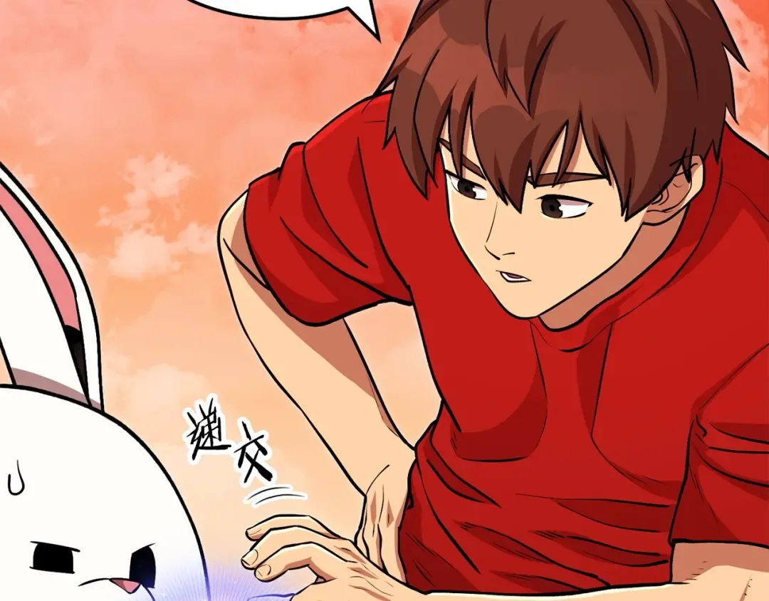 第138话 谁来管理第一域 第117页