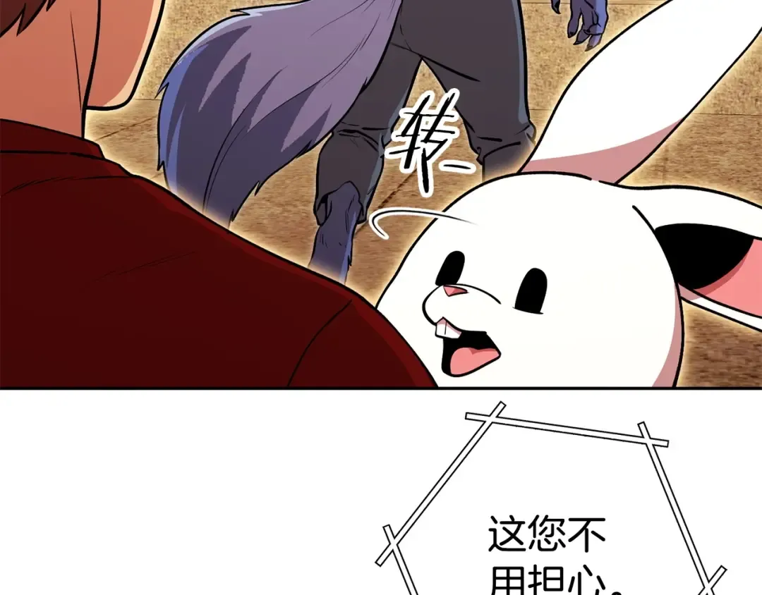 第138话 谁来管理第一域 第121页
