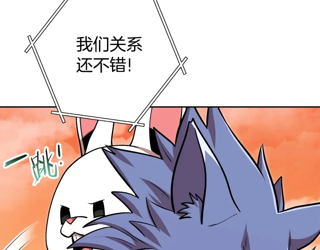 第138话 谁来管理第一域 第123页