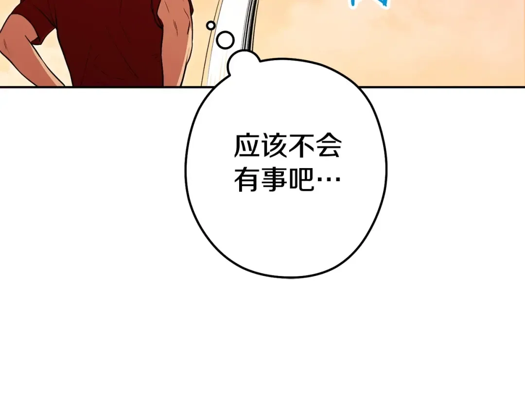 第138话 谁来管理第一域 第127页