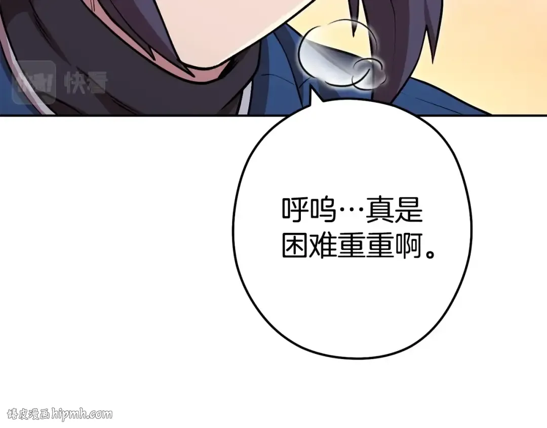 第138话 谁来管理第一域 第136页