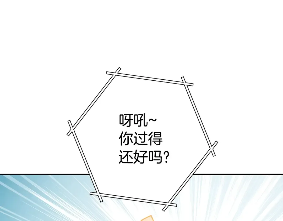 第138话 谁来管理第一域 第138页