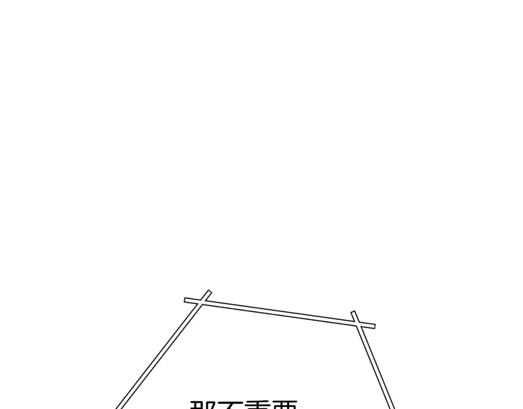 第138话 谁来管理第一域 第141页