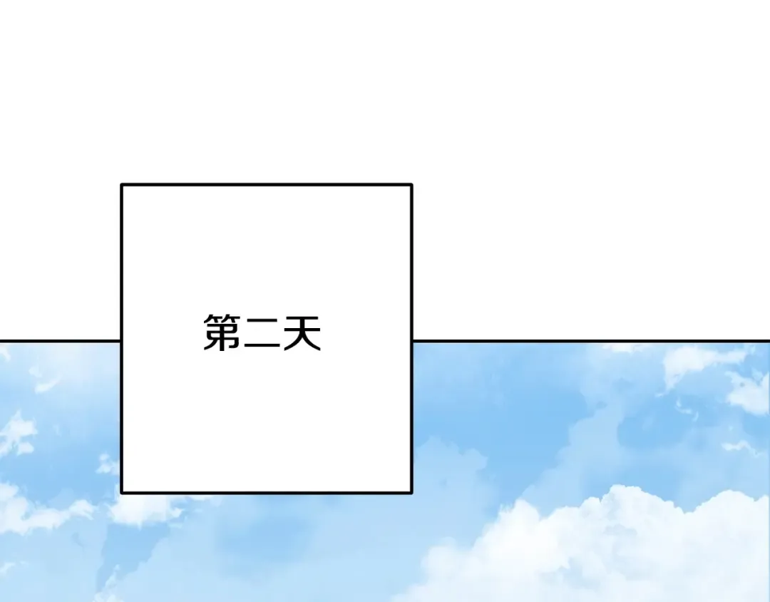 第138话 谁来管理第一域 第148页