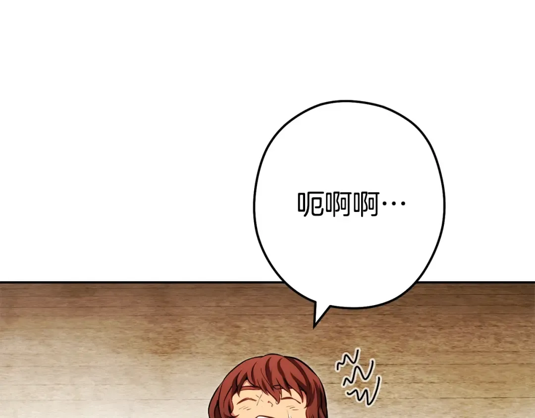 第138话 谁来管理第一域 第150页