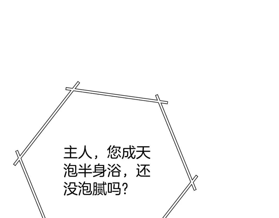 第138话 谁来管理第一域 第153页