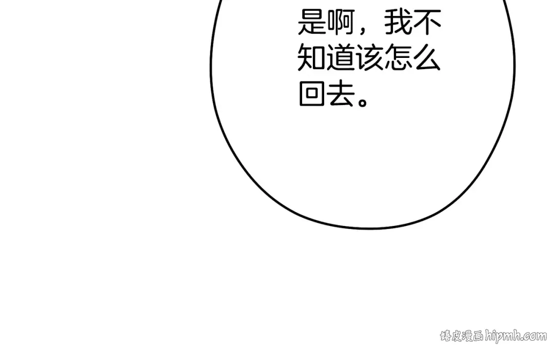 第138话 谁来管理第一域 第160页
