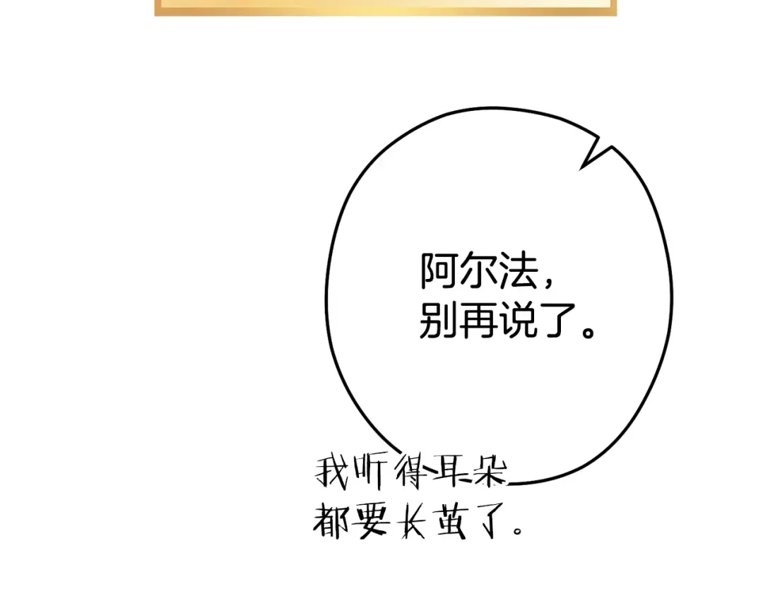 第138话 谁来管理第一域 第164页