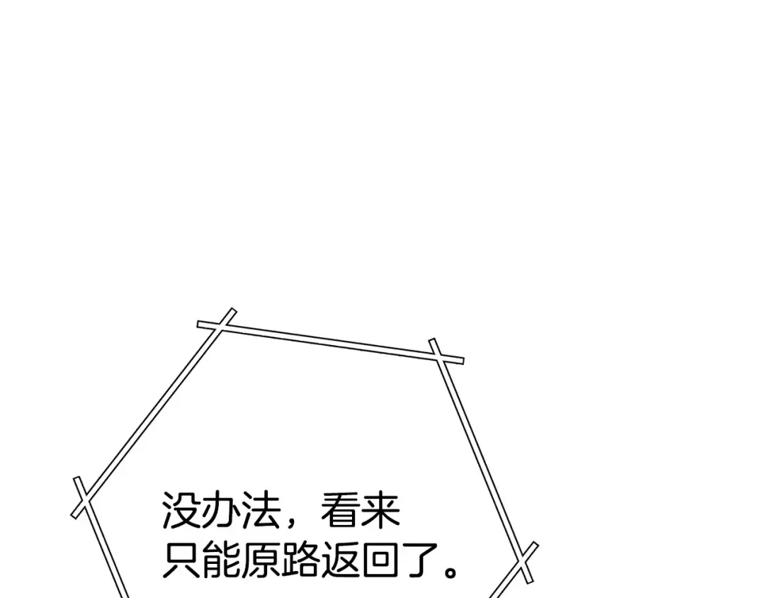 第138话 谁来管理第一域 第165页