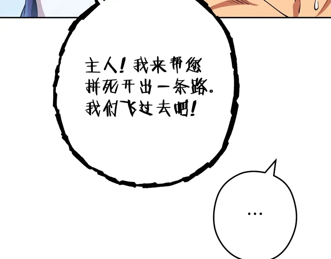 第138话 谁来管理第一域 第167页