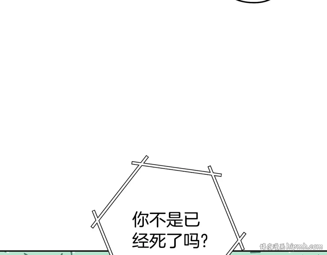 第138话 谁来管理第一域 第168页
