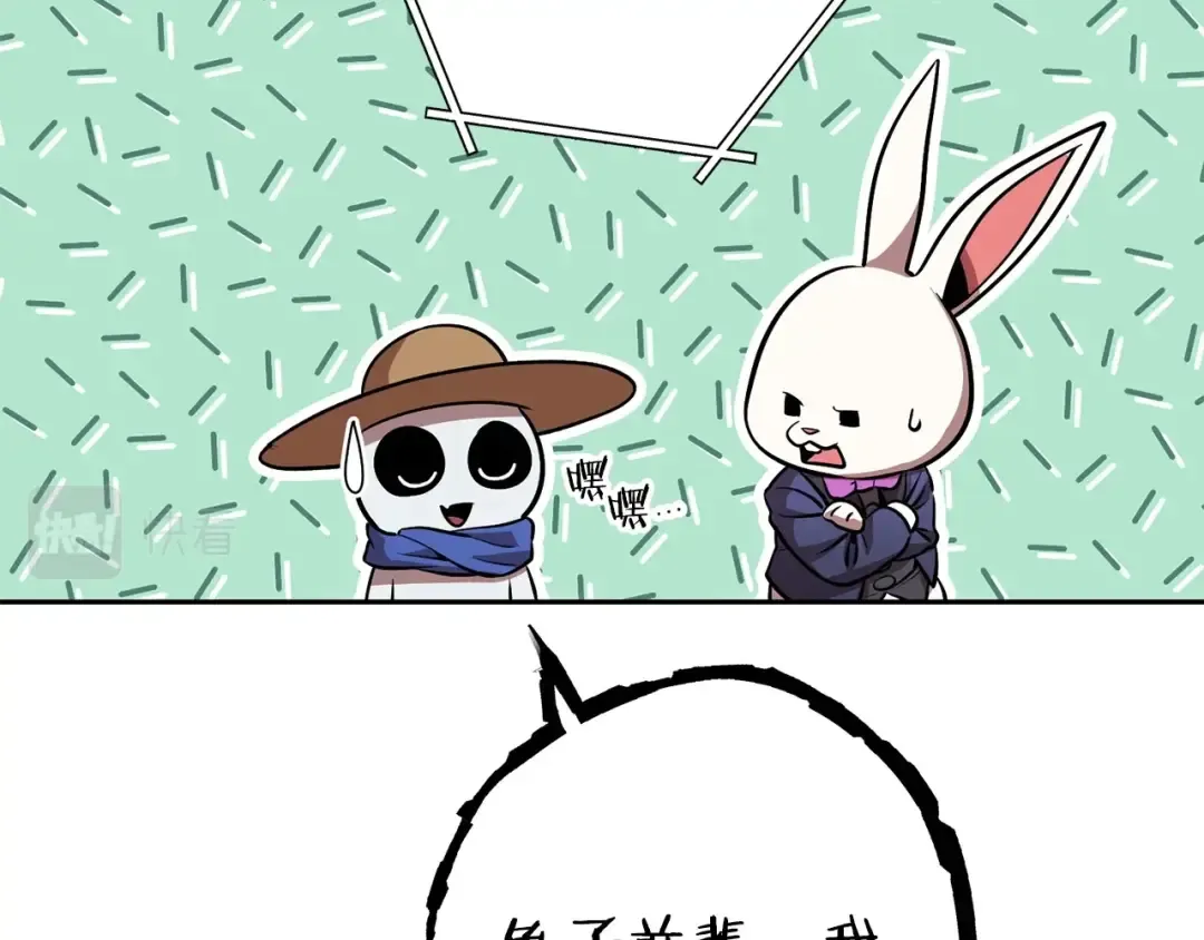 第138话 谁来管理第一域 第169页