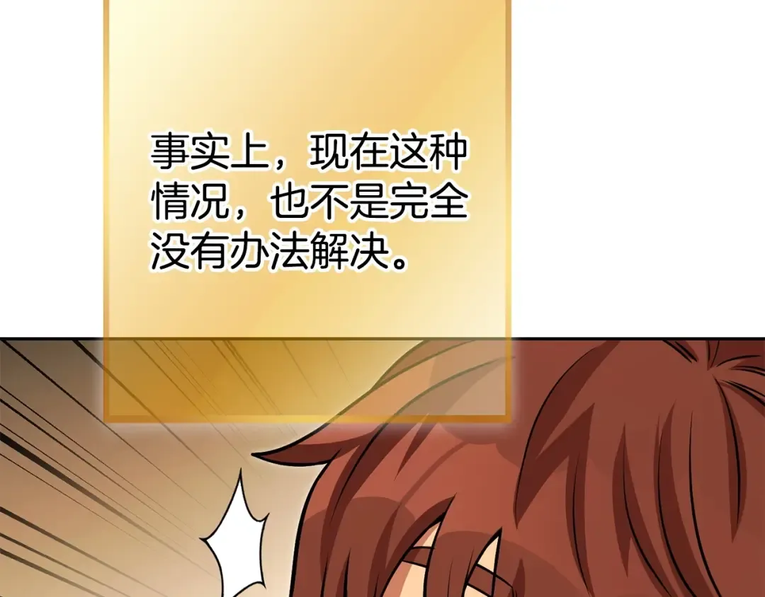 第138话 谁来管理第一域 第171页