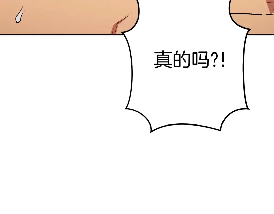 第138话 谁来管理第一域 第173页