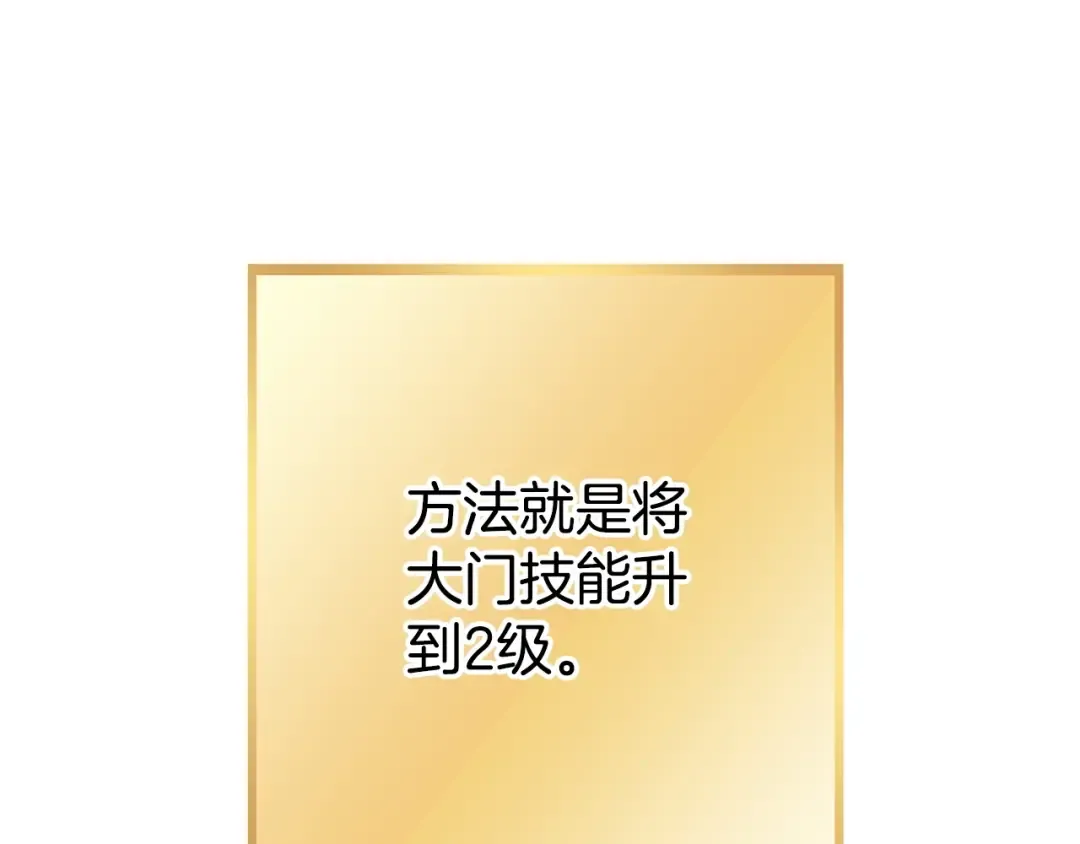 第138话 谁来管理第一域 第175页