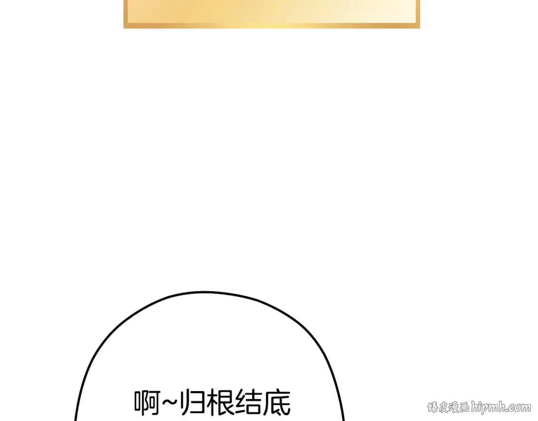 第138话 谁来管理第一域 第176页