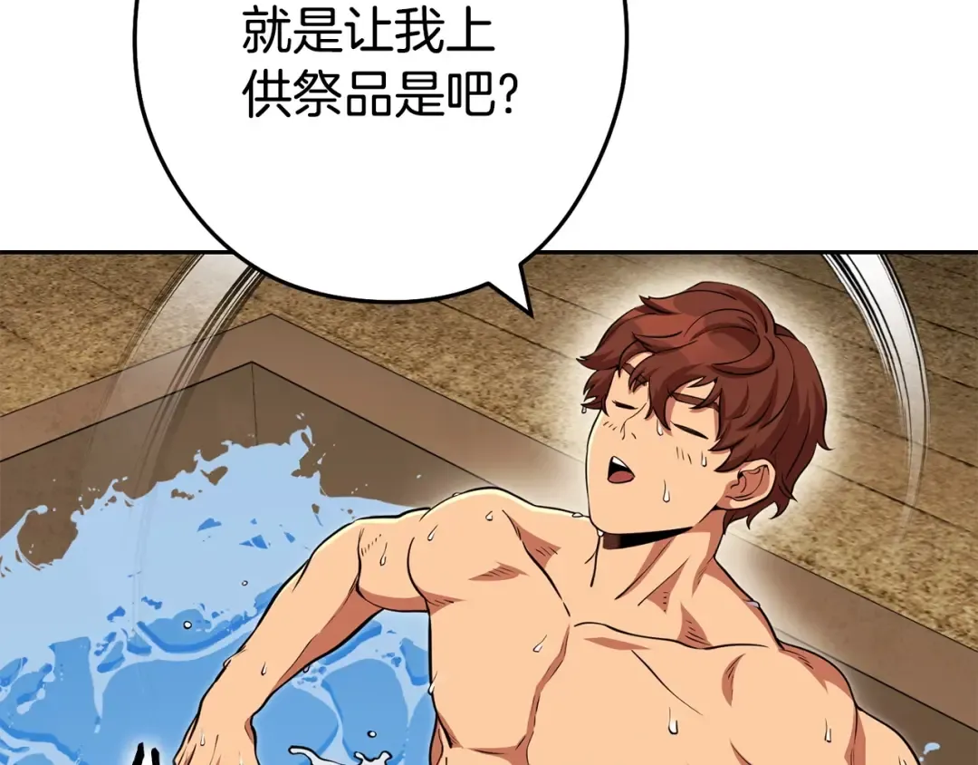 第138话 谁来管理第一域 第177页