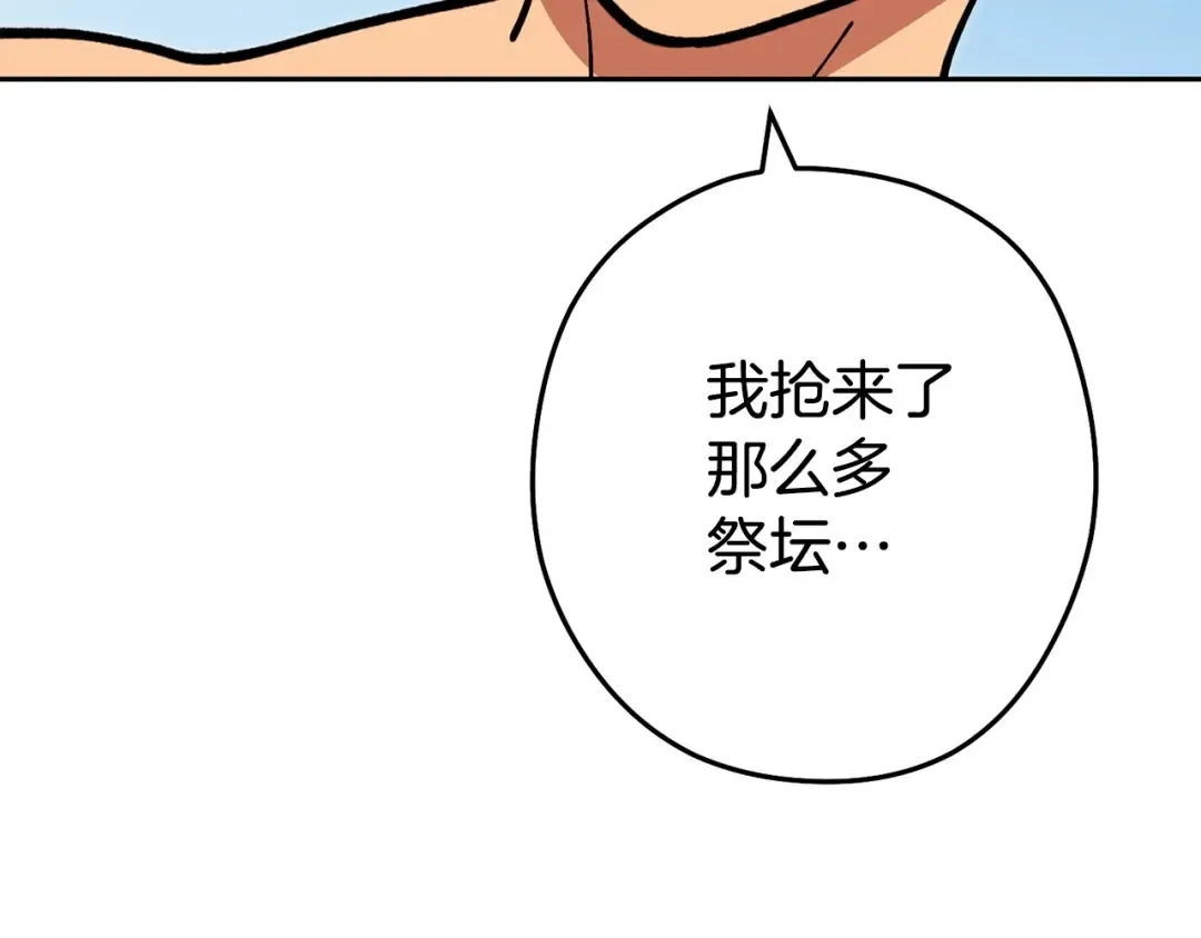 第138话 谁来管理第一域 第181页