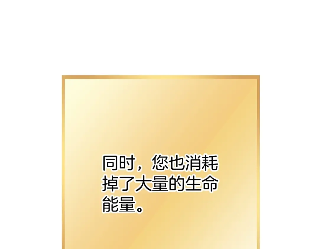 第138话 谁来管理第一域 第182页