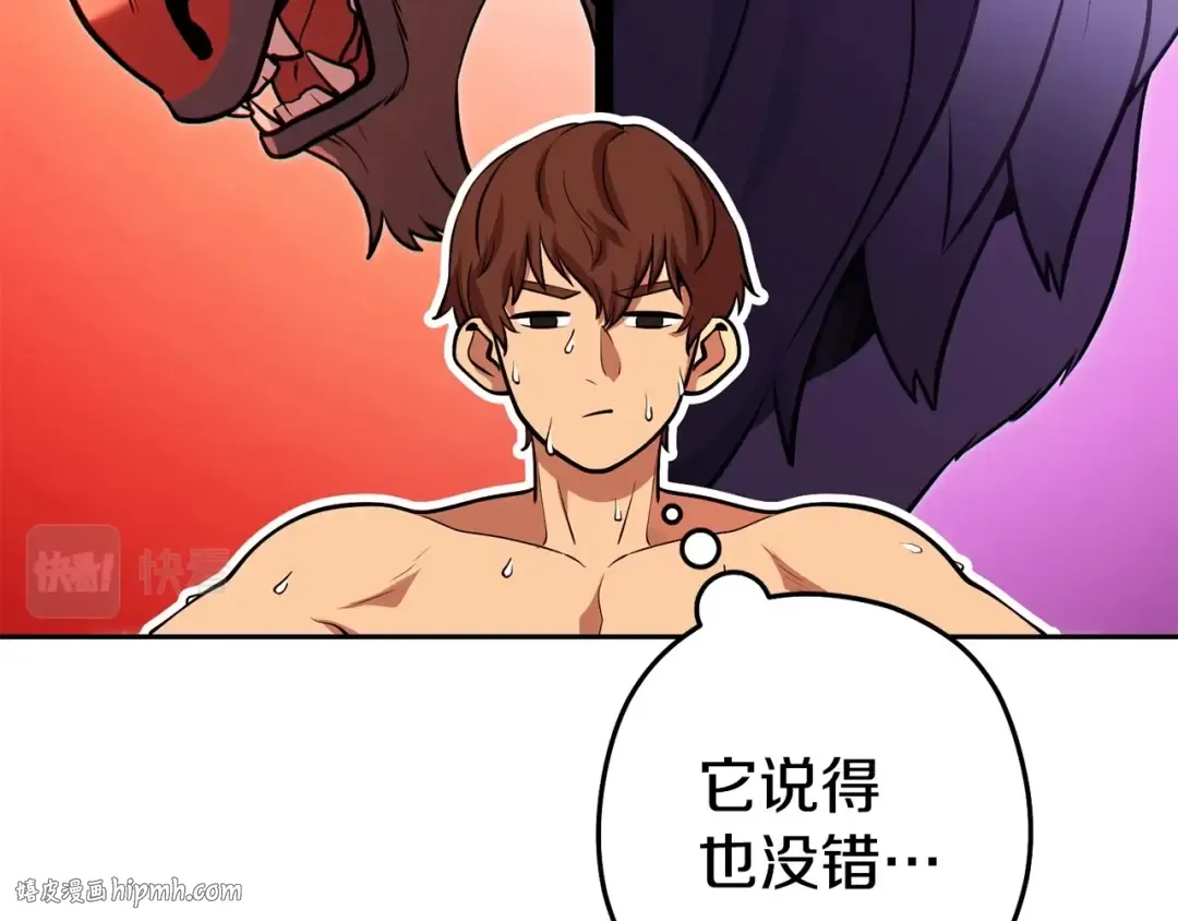 第138话 谁来管理第一域 第184页