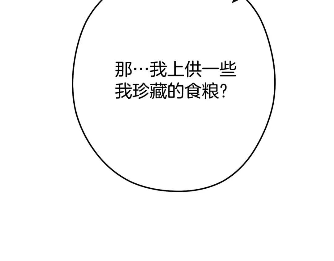 第138话 谁来管理第一域 第186页