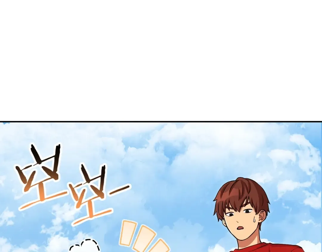 第138话 谁来管理第一域 第193页