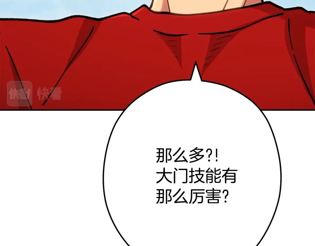 第138话 谁来管理第一域 第198页