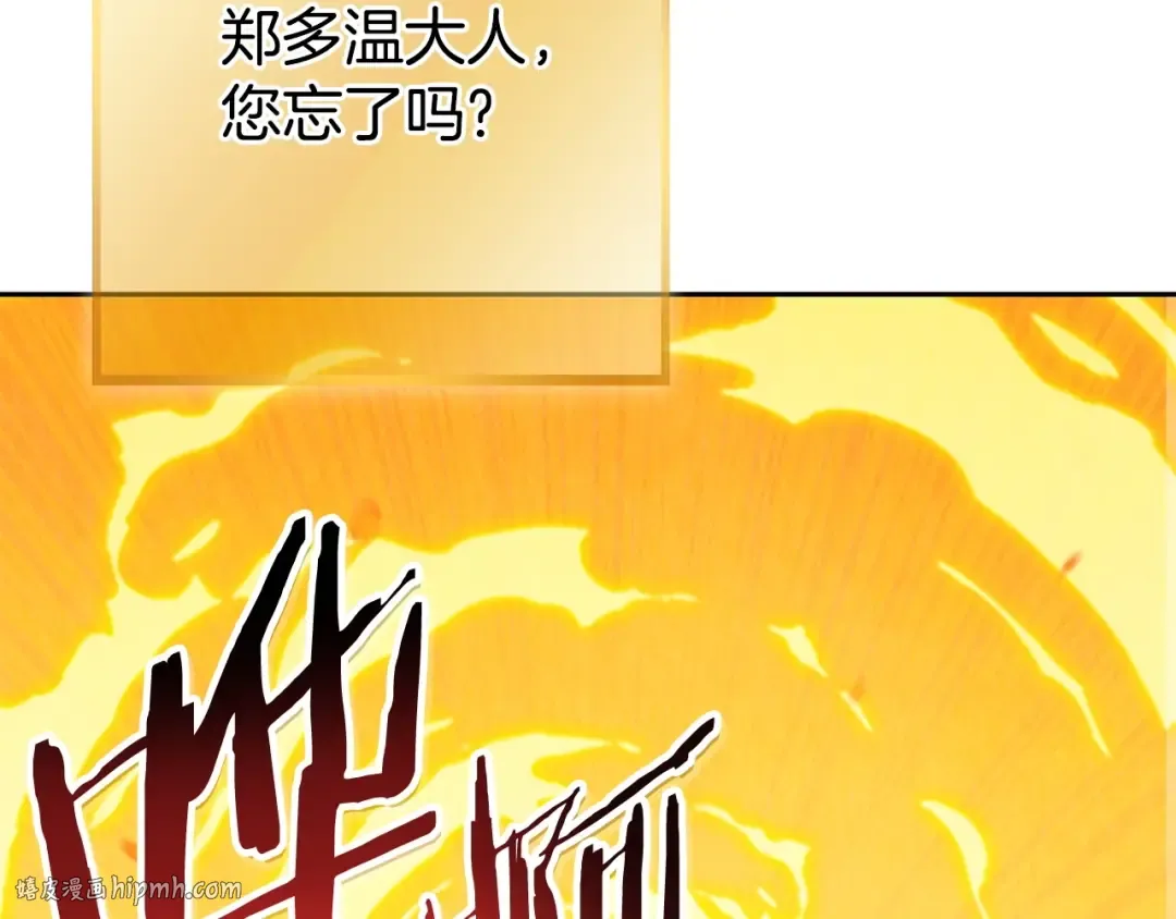 第138话 谁来管理第一域 第200页
