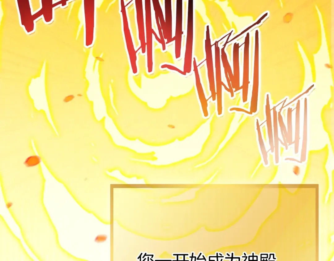 第138话 谁来管理第一域 第201页