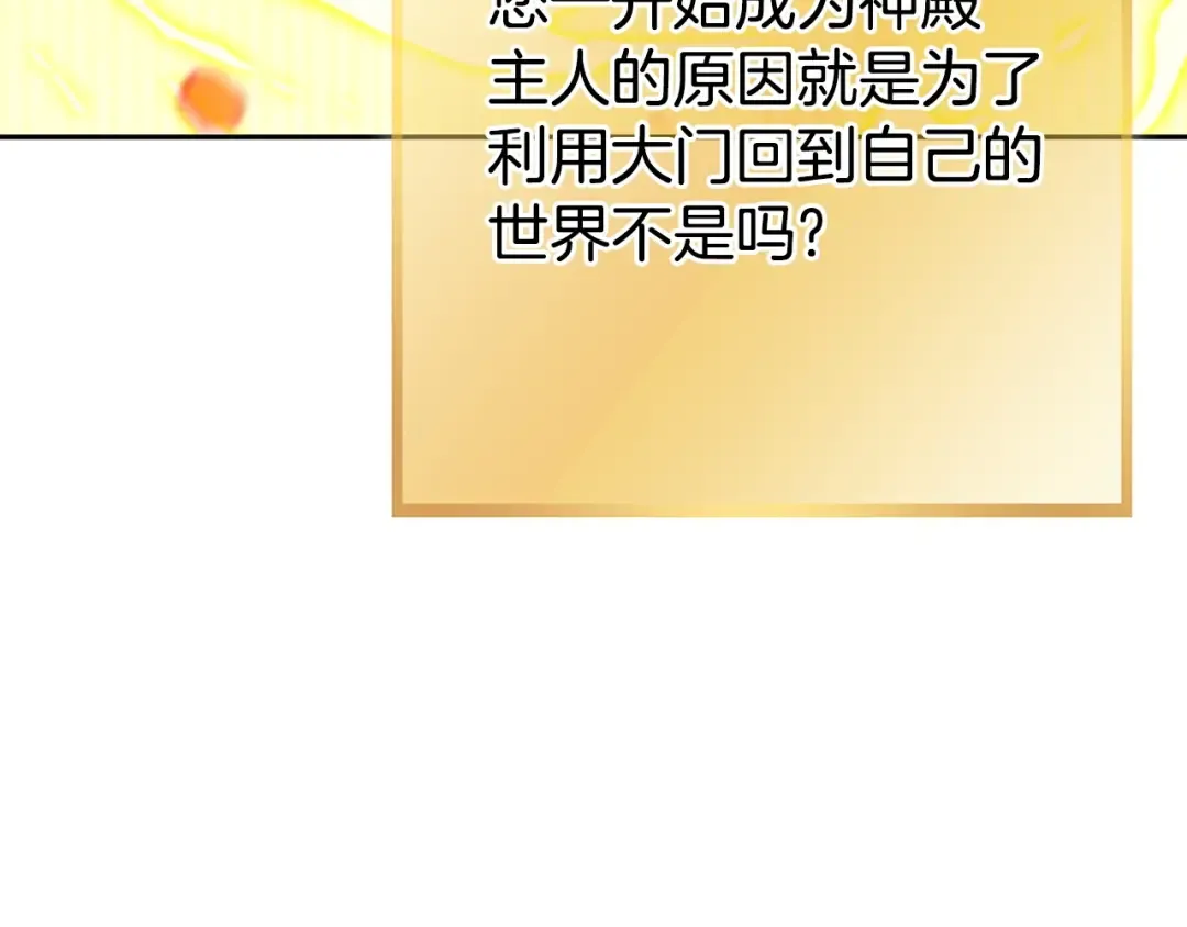 第138话 谁来管理第一域 第202页