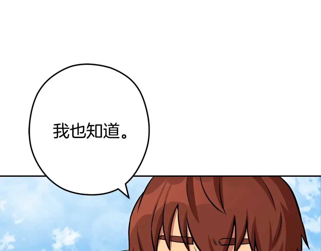 第138话 谁来管理第一域 第203页
