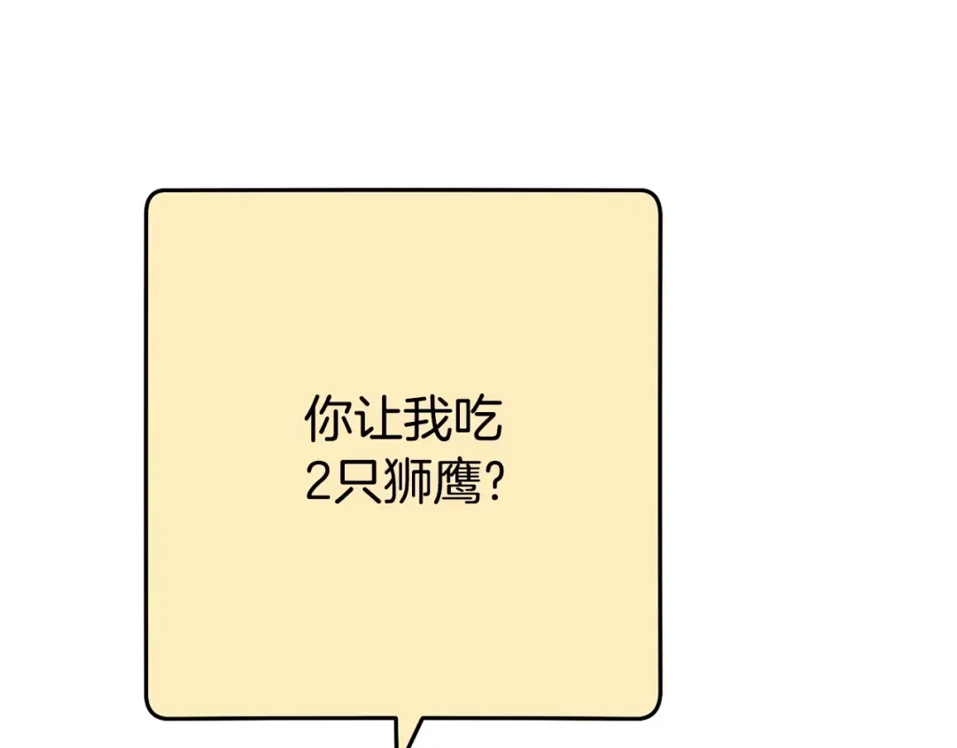 第138话 谁来管理第一域 第209页