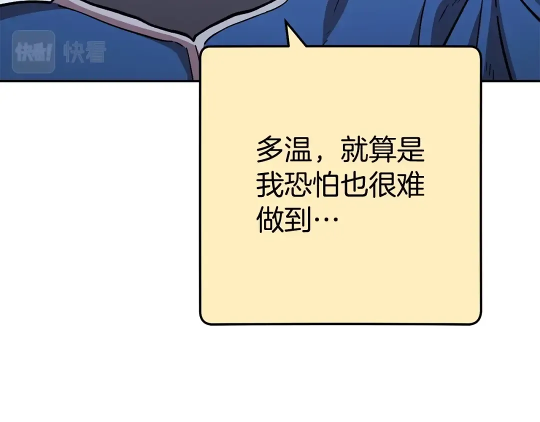 第138话 谁来管理第一域 第211页