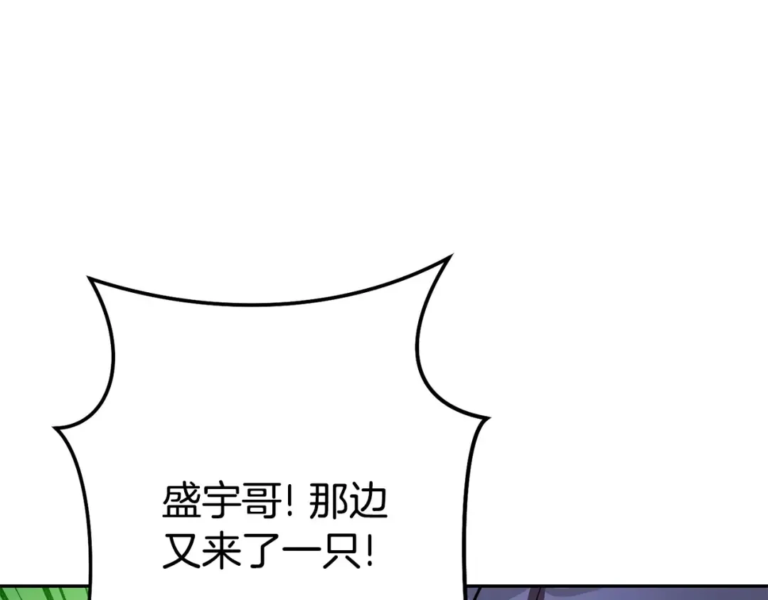 第138话 谁来管理第一域 第213页