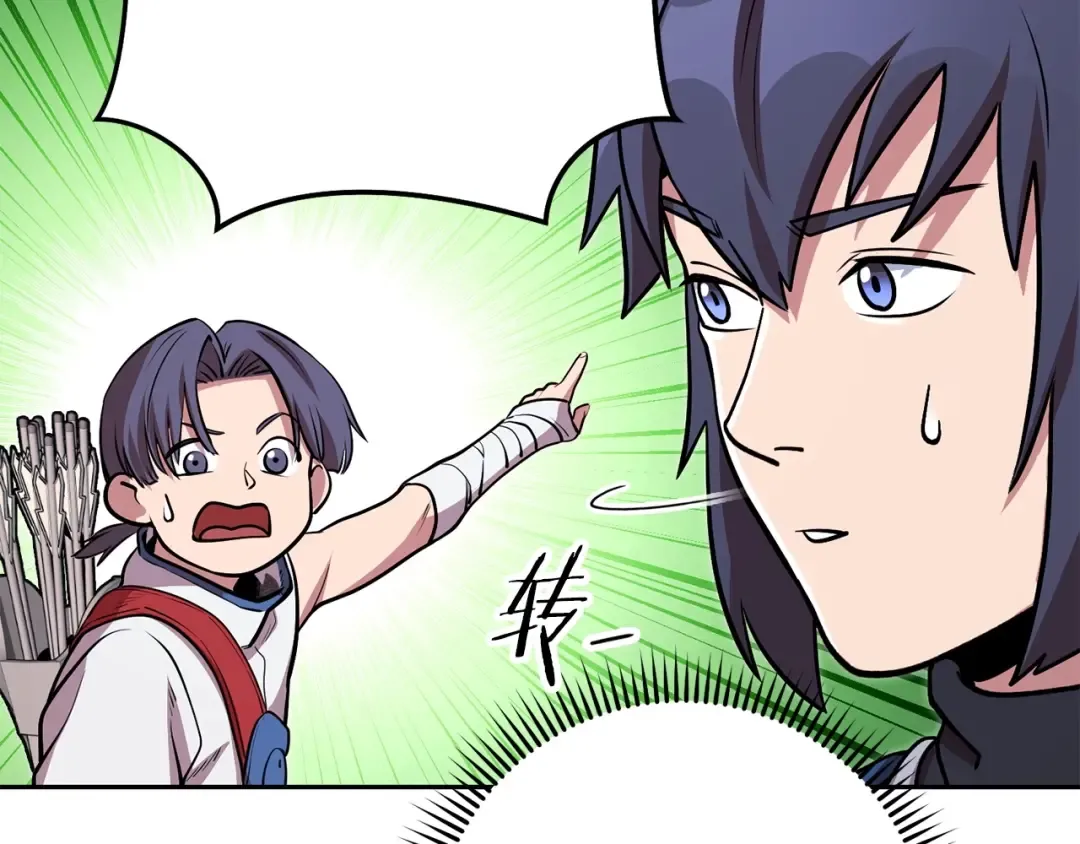 第138话 谁来管理第一域 第214页