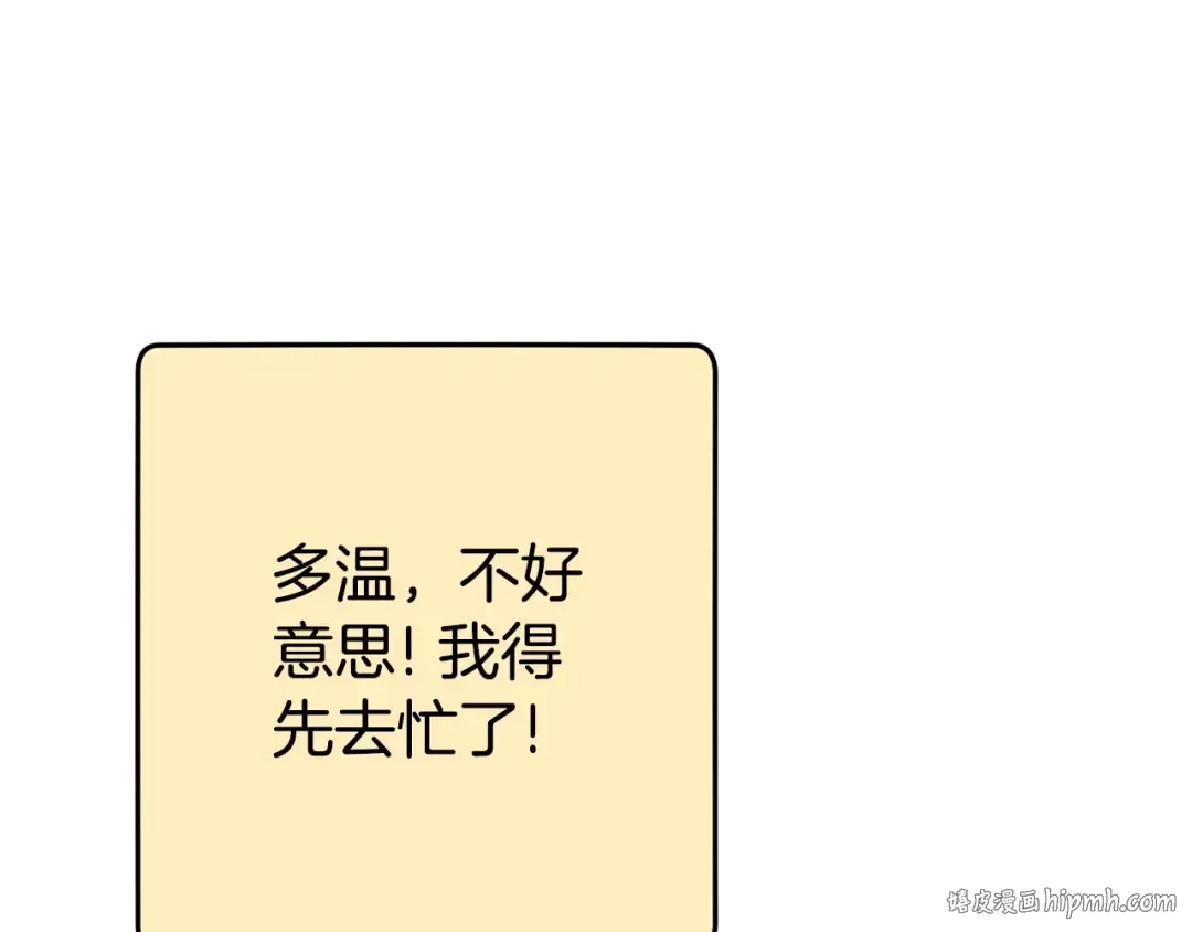 第138话 谁来管理第一域 第216页