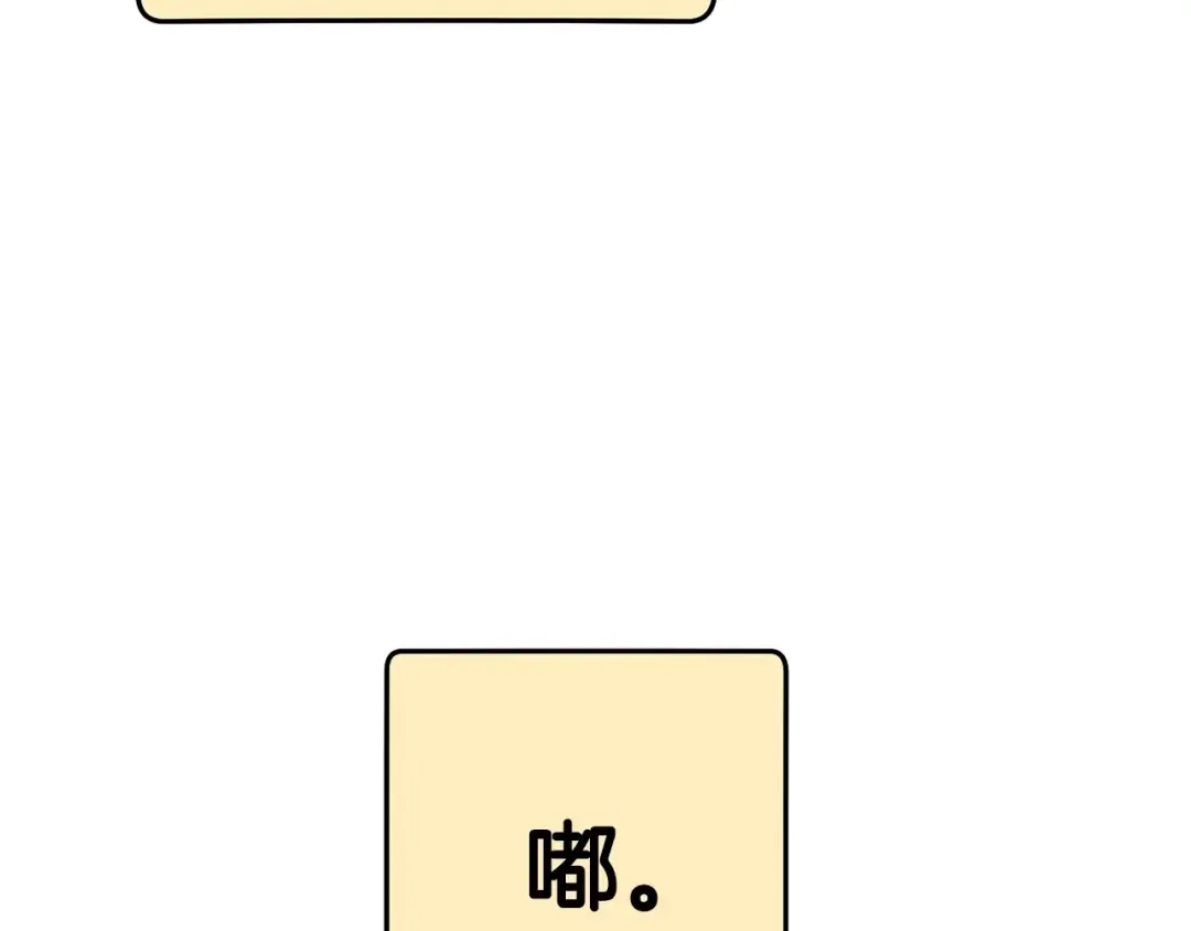第138话 谁来管理第一域 第217页