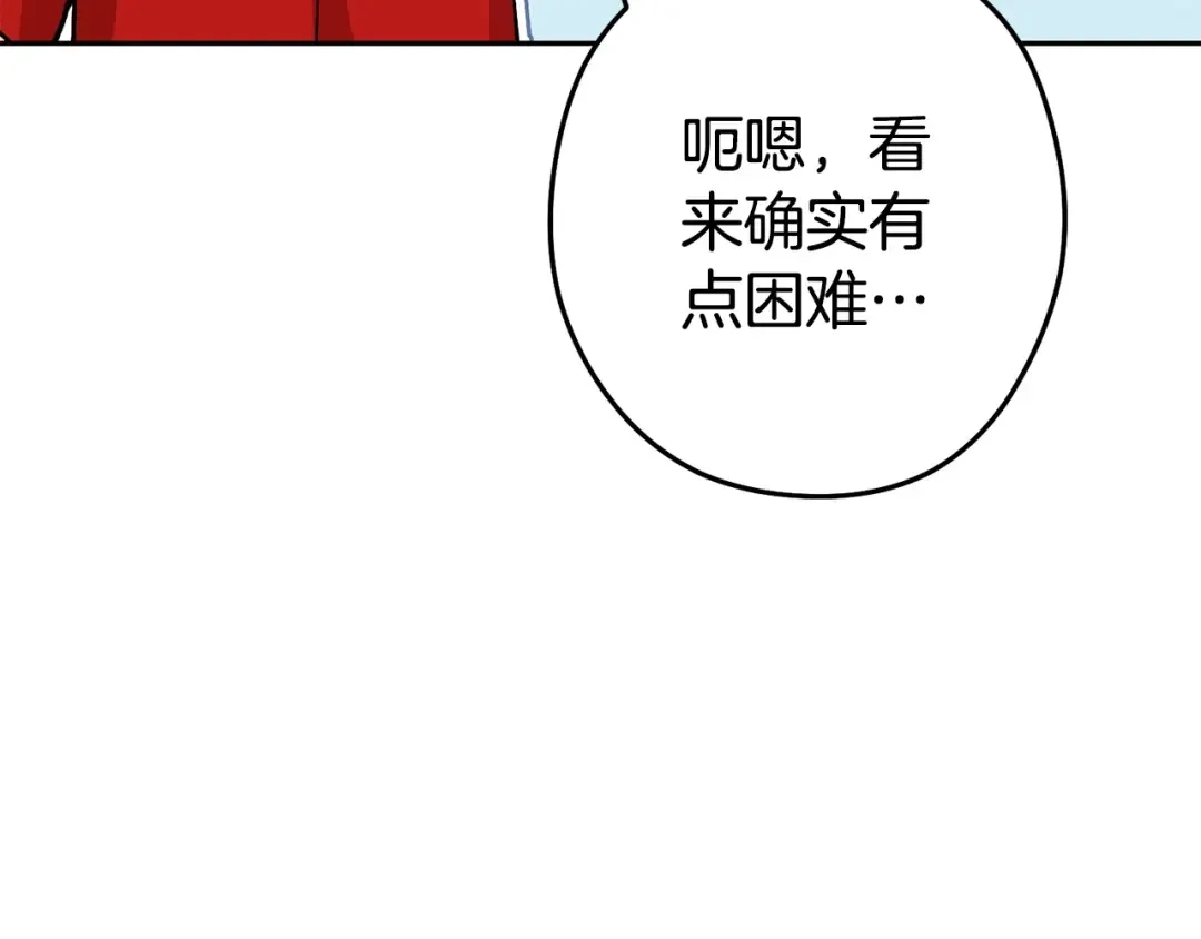 第138话 谁来管理第一域 第219页