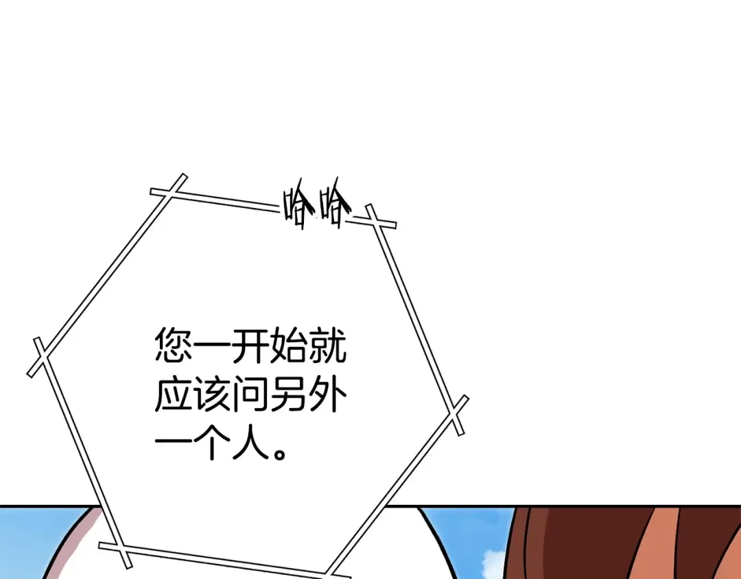 第138话 谁来管理第一域 第220页