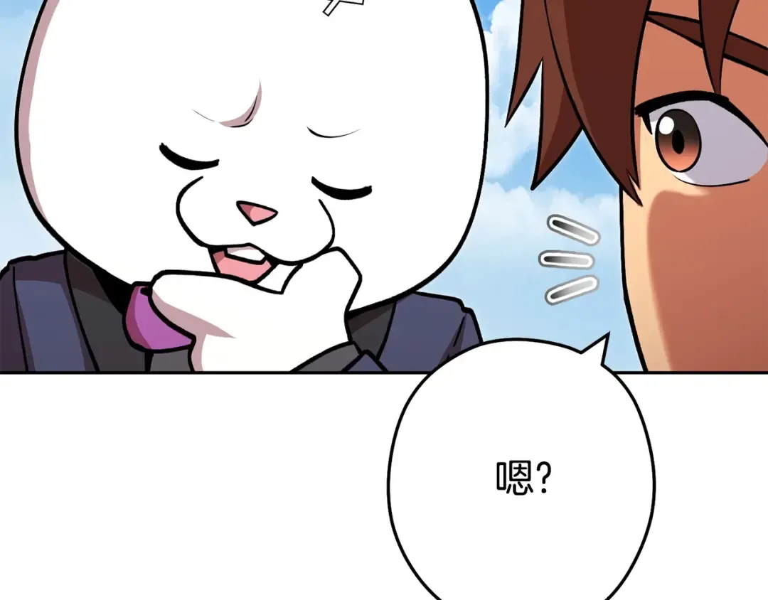 第138话 谁来管理第一域 第221页