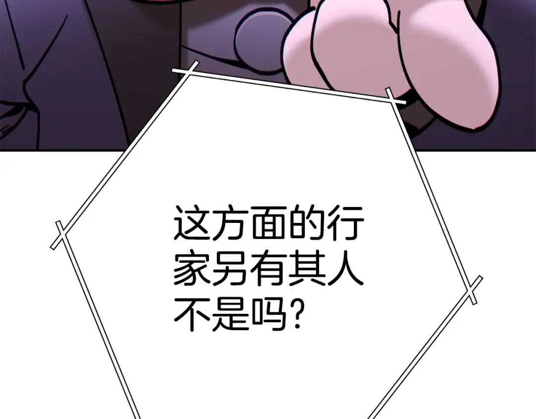 第138话 谁来管理第一域 第225页
