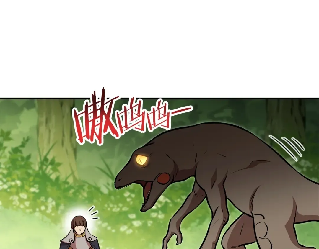 第139话 重铸生命之龙吧！ 第4页