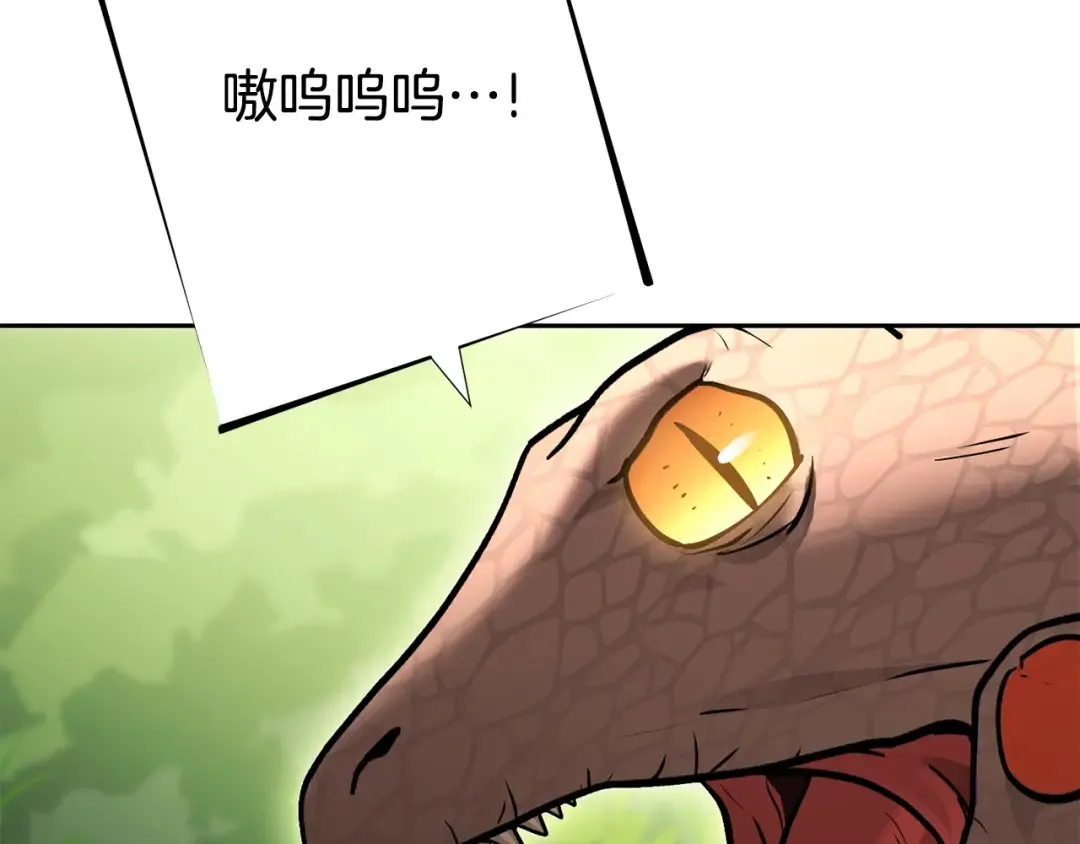 第139话 重铸生命之龙吧！ 第6页