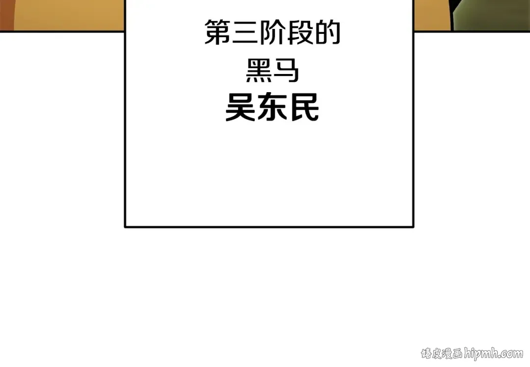 第139话 重铸生命之龙吧！ 第16页