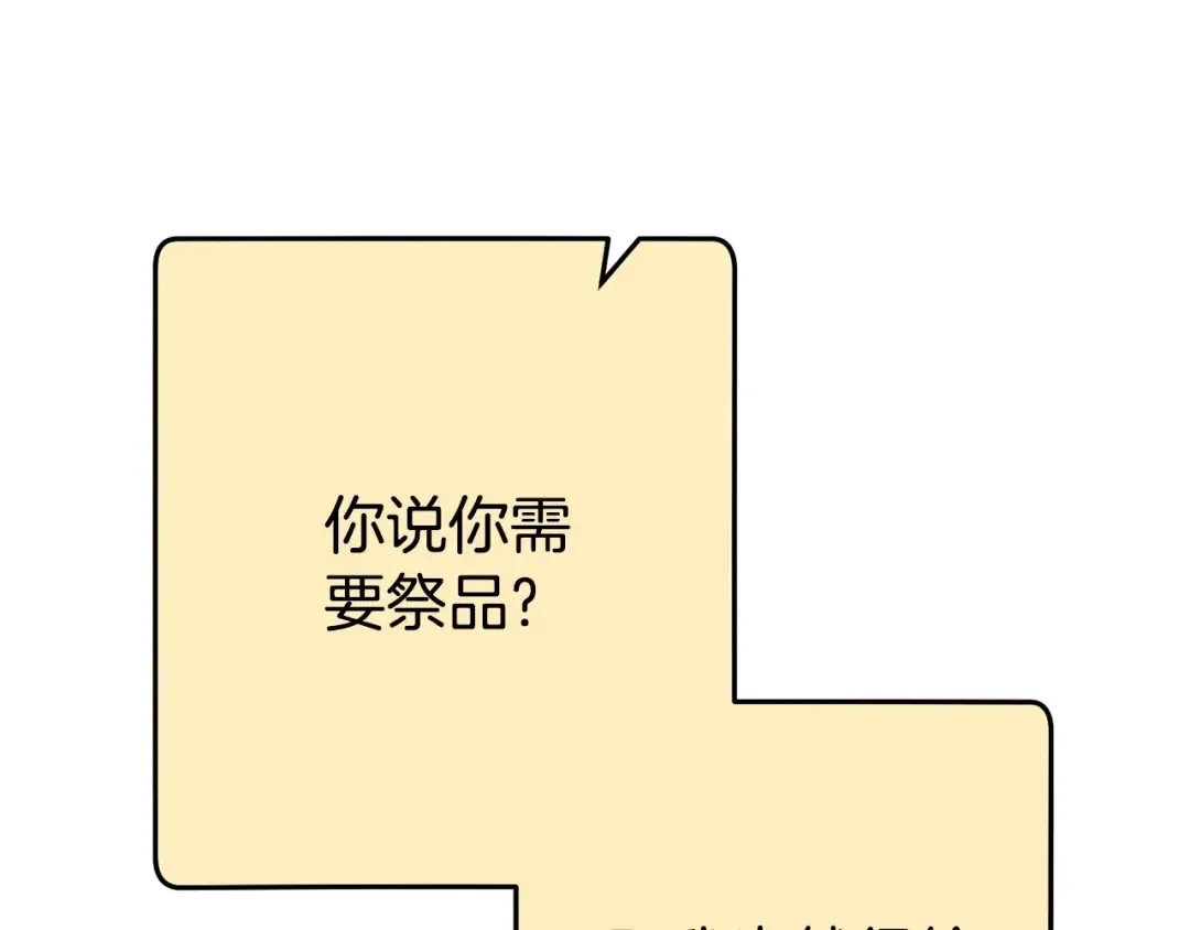 第139话 重铸生命之龙吧！ 第17页